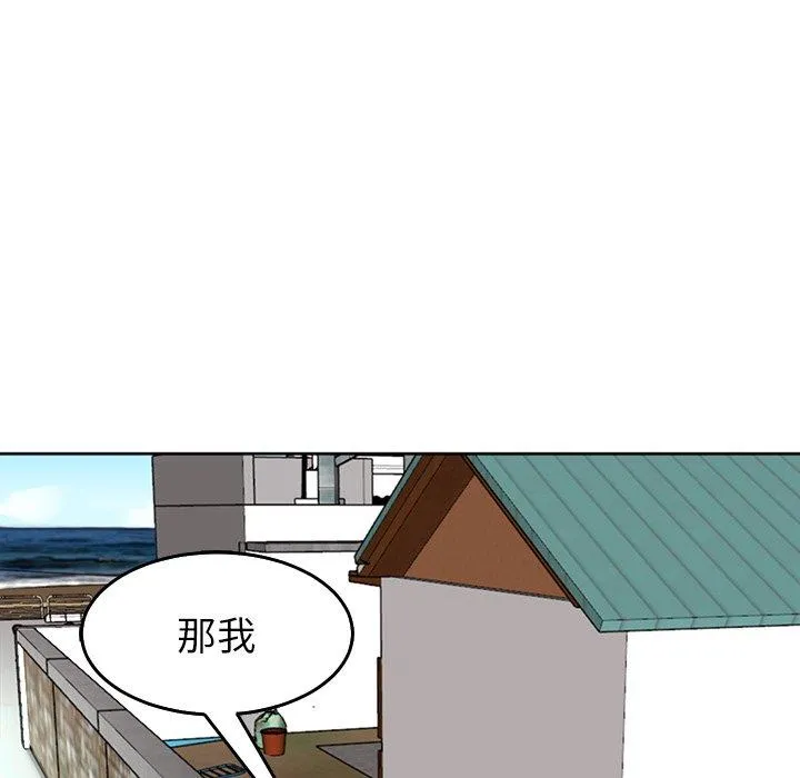 现成老爸 第19话 第209页