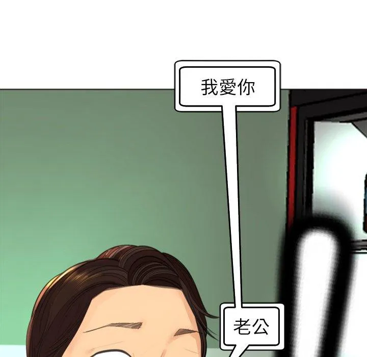 现成老爸 第19话 第280页