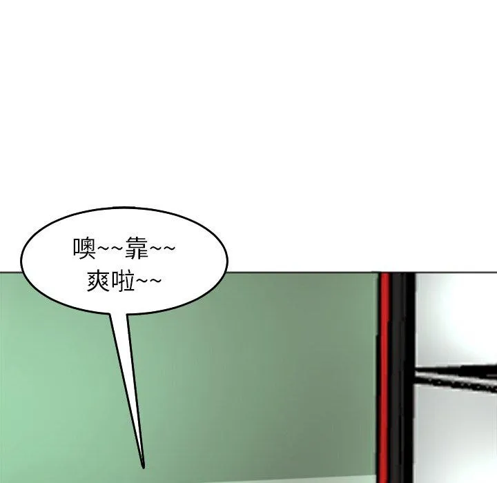 现成老爸 第19话 第245页