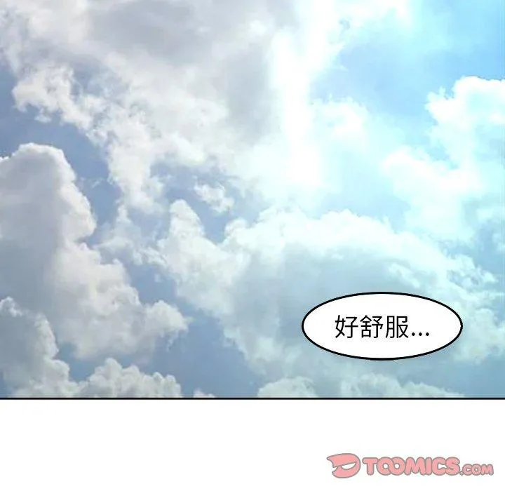 现成老爸 第19话 第222页