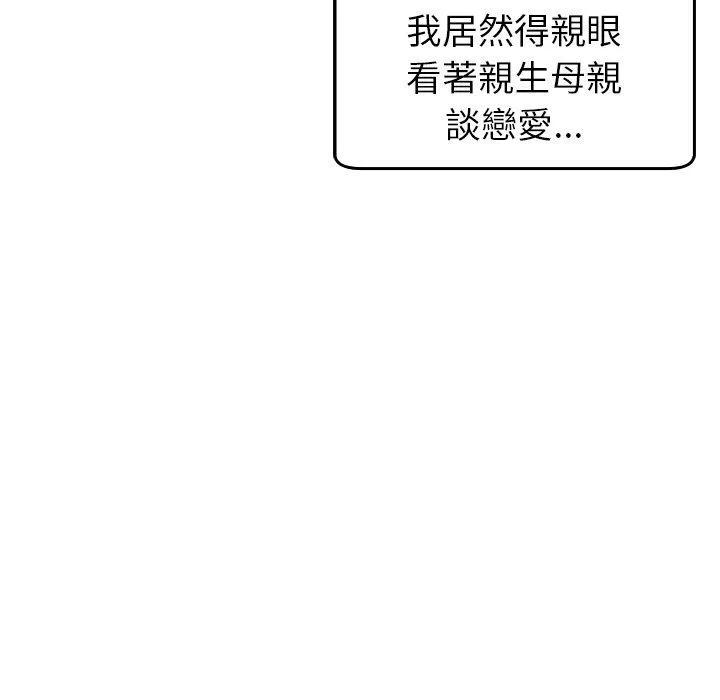 现成老爸 第19话 第190页