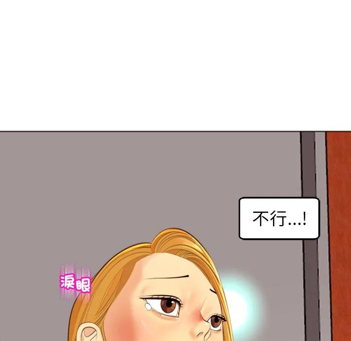 现成老爸 第19话 第15页