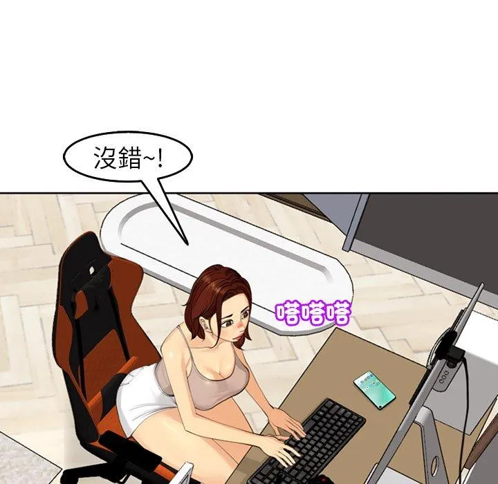 现成老爸 第19话 第37页