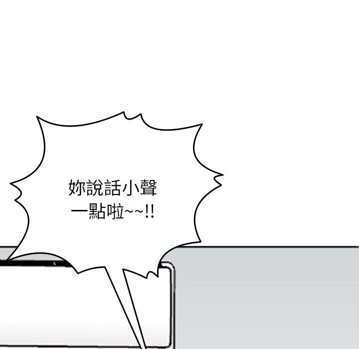 现成老爸 第19话 第70页