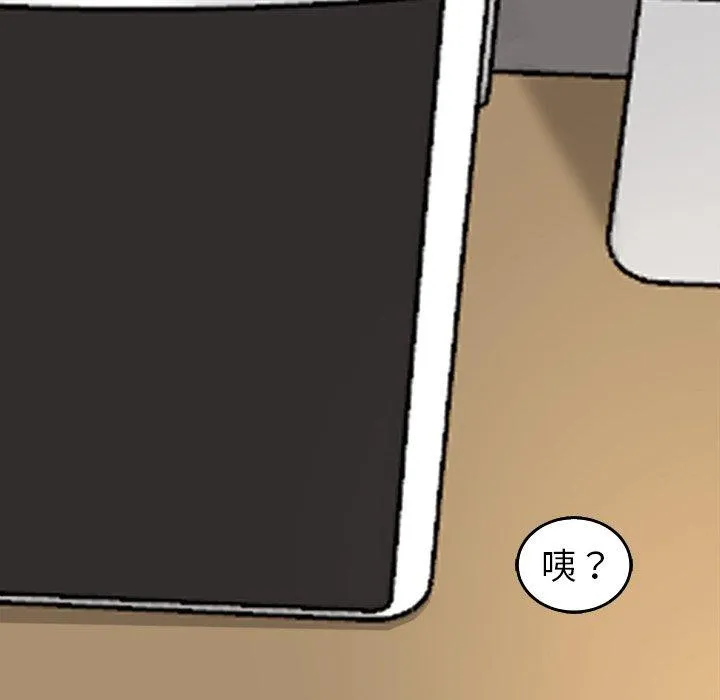 现成老爸 第19话 第52页