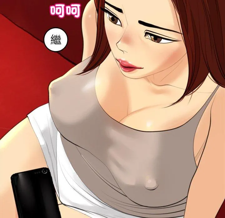 现成老爸 第19话 第106页