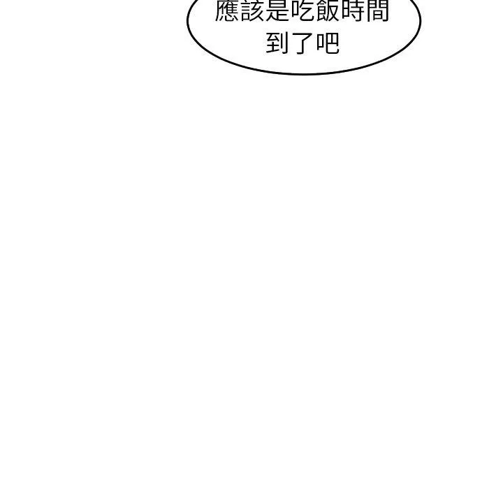 现成老爸 第19话 第235页