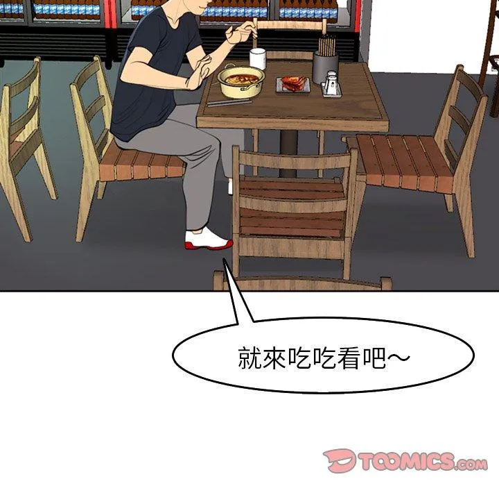 现成老爸 第19话 第240页