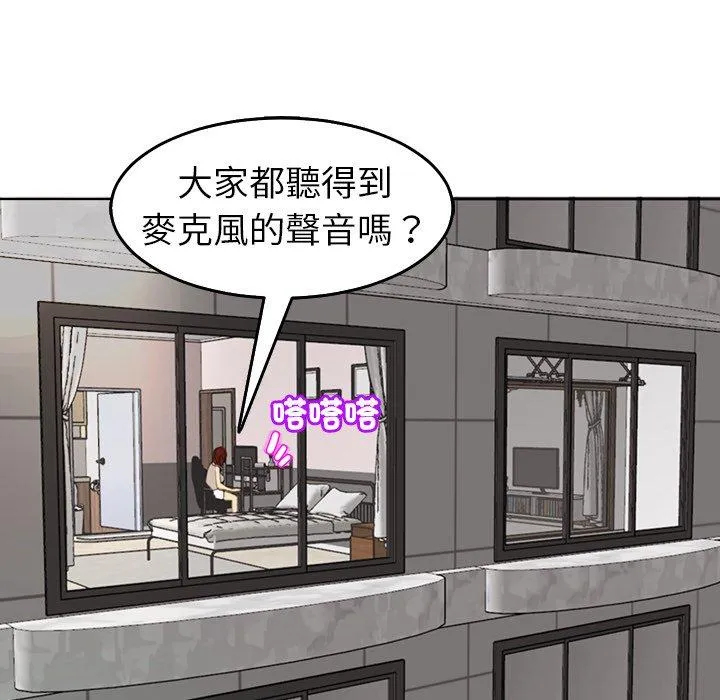 现成老爸 第19话 第34页