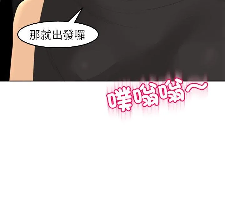 现成老爸 第19话 第194页