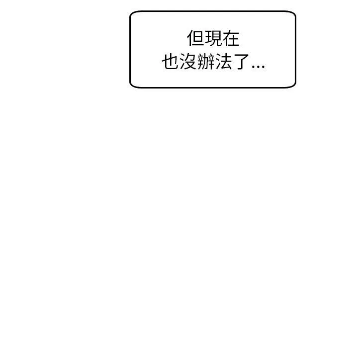 现成老爸 第19话 第26页