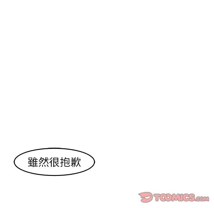 现成老爸 第19话 第96页