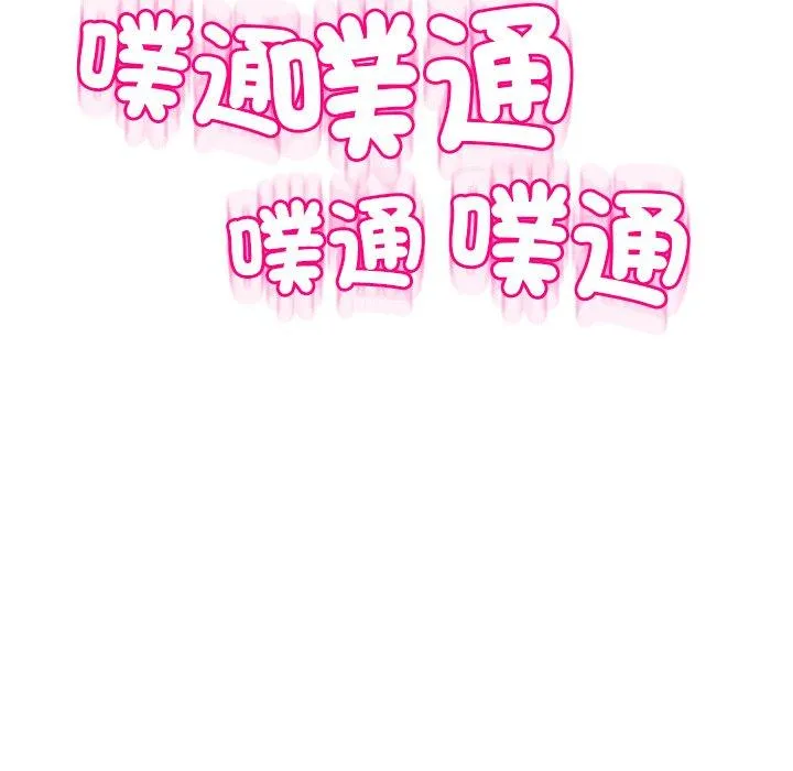 现成老爸 第19话 第279页