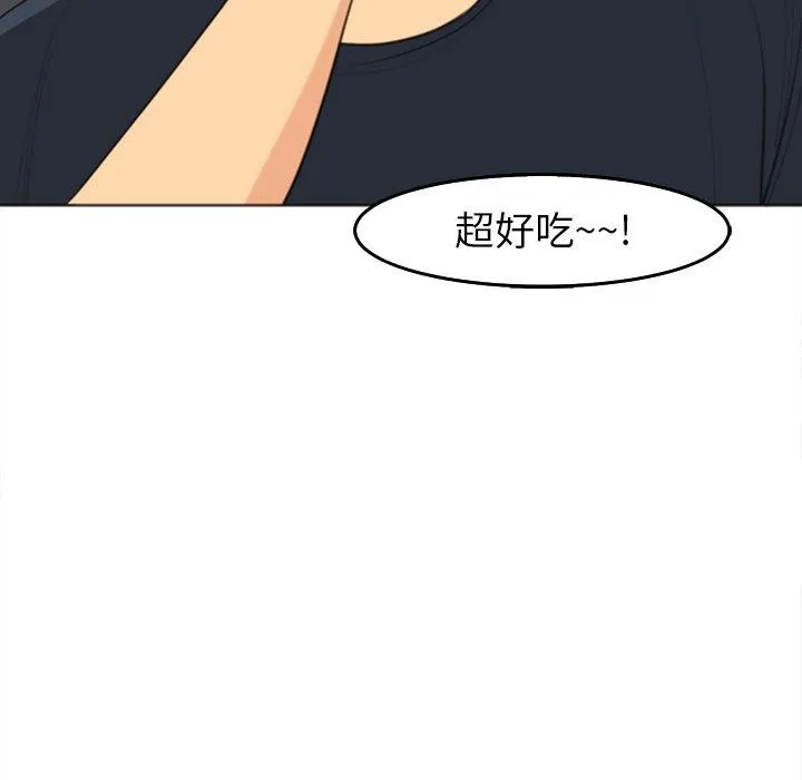 现成老爸 第19话 第247页