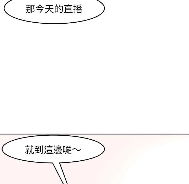 现成老爸 第19话 第111页