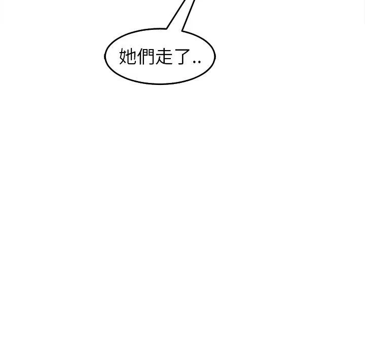 现成老爸 第19话 第208页