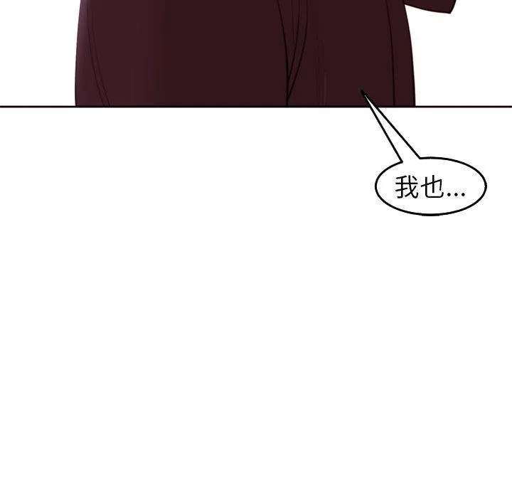 现成老爸 第19话 第287页