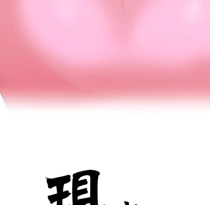 现成老爸 第19话 第5页