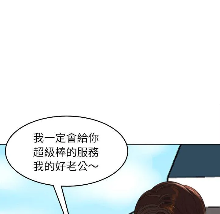 现成老爸 第19话 第174页
