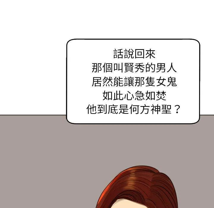 现成老爸 第19话 第101页