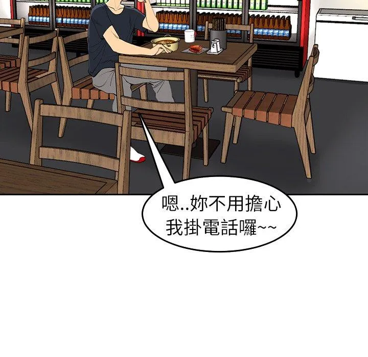 现成老爸 第19话 第290页