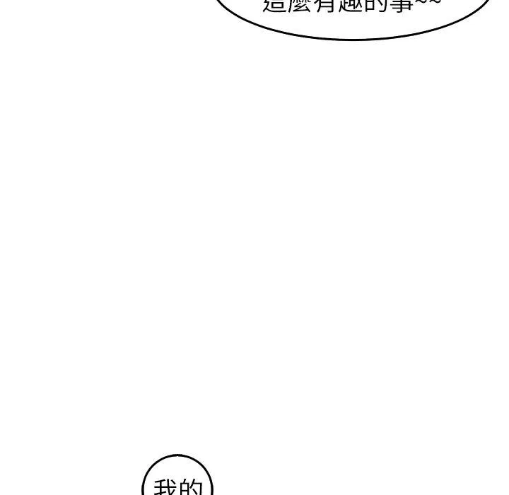 现成老爸 第19话 第104页
