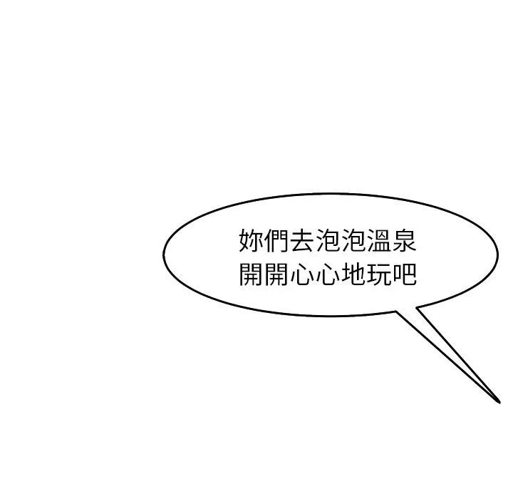 现成老爸 第19话 第165页