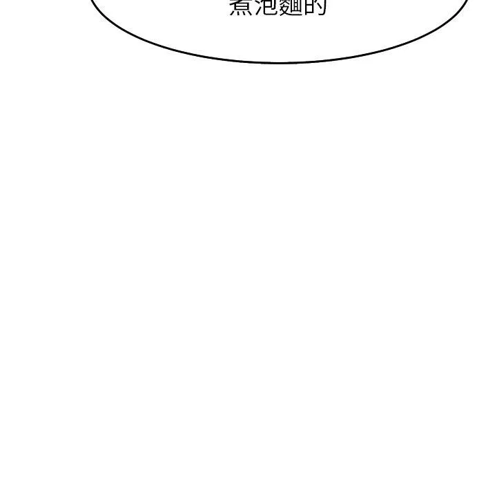 现成老爸 第19话 第238页