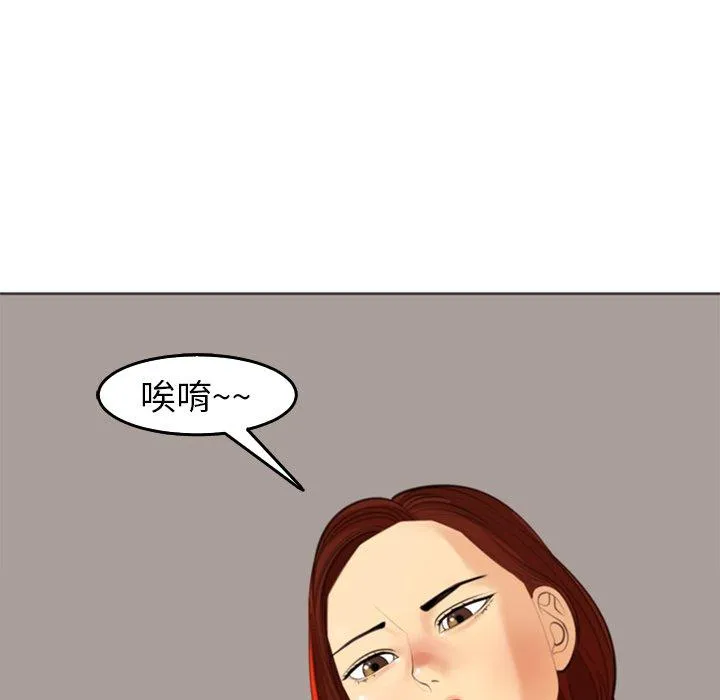 现成老爸 第19话 第92页