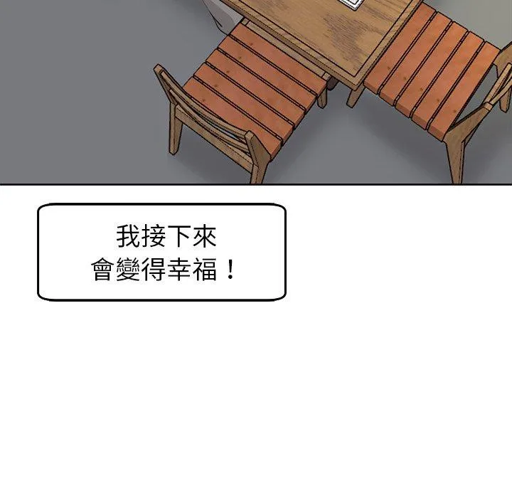 现成老爸 第19话 第296页