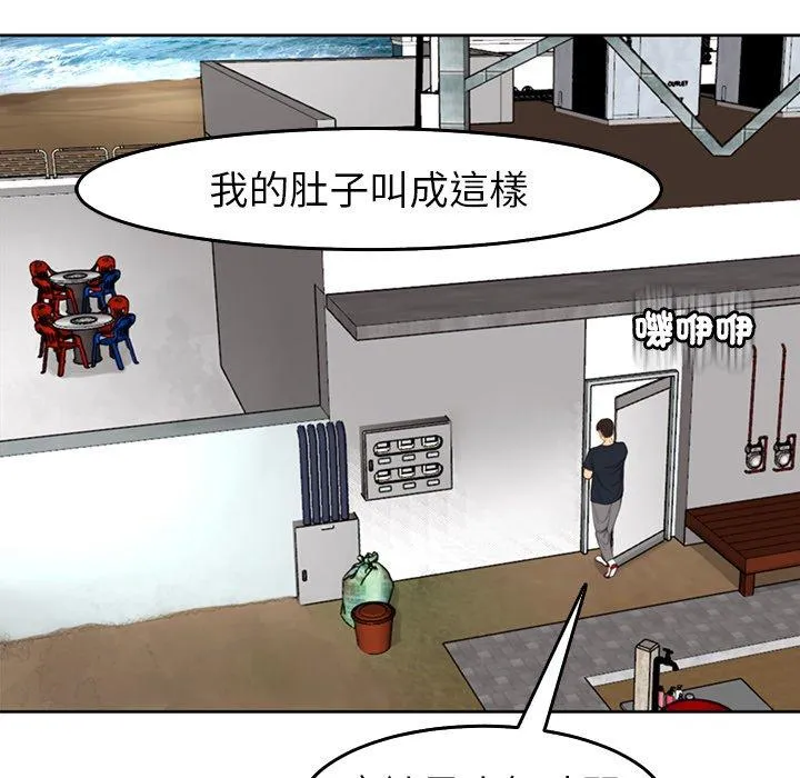 现成老爸 第19话 第234页