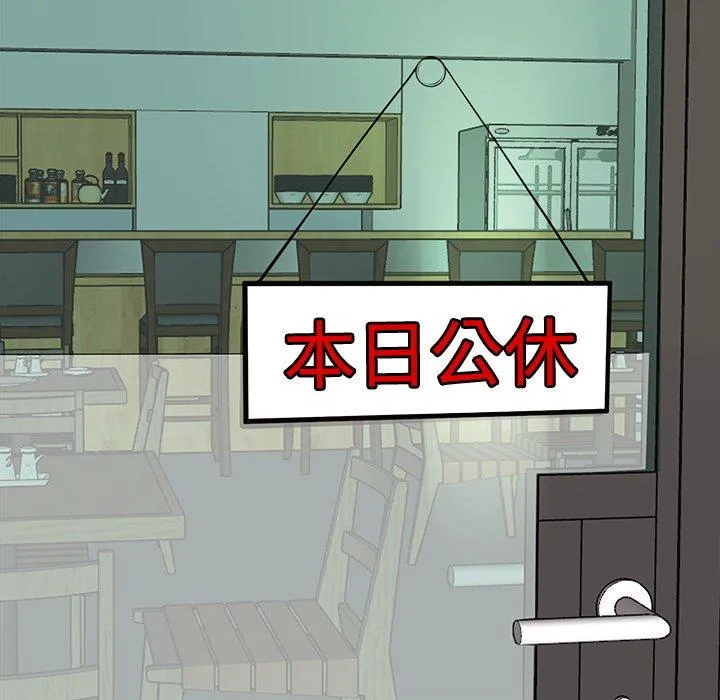 现成老爸 第19话 第149页