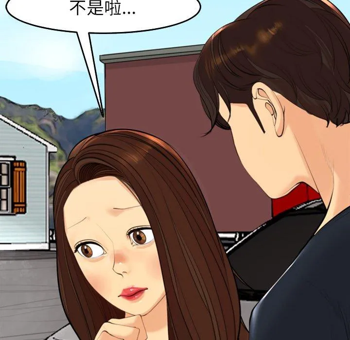现成老爸 第19话 第162页