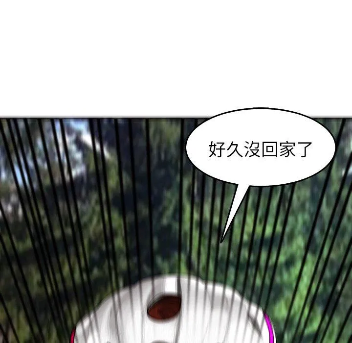 现成老爸 第19话 第310页