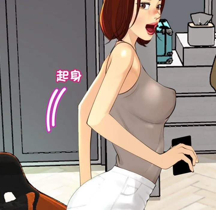 现成老爸 第19话 第58页