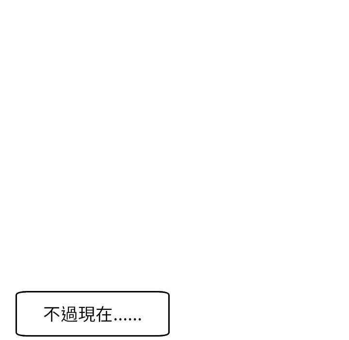 现成老爸 第19话 第259页