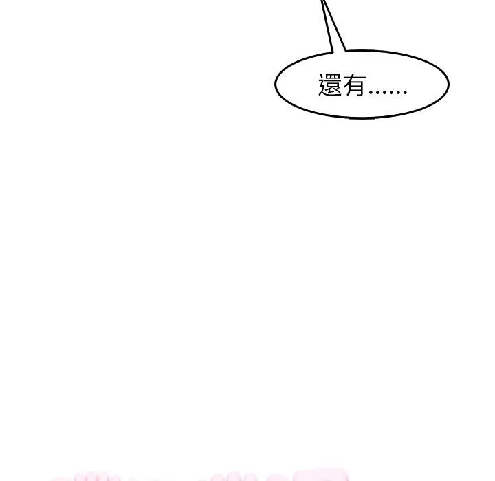 现成老爸 第19话 第278页