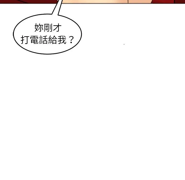 现成老爸 第19话 第66页