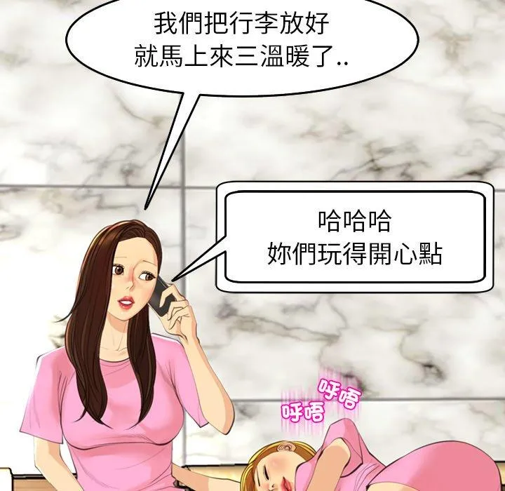 现成老爸 第19话 第267页