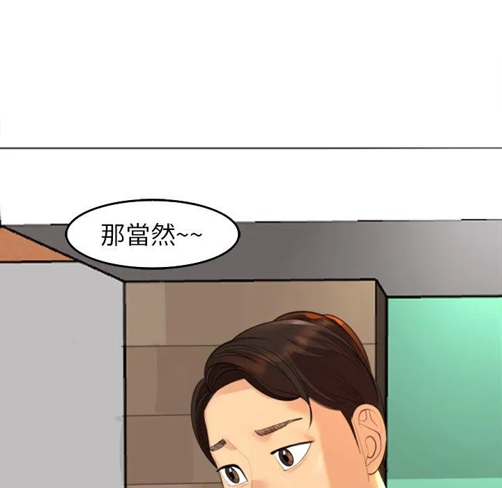 现成老爸 第19话 第157页
