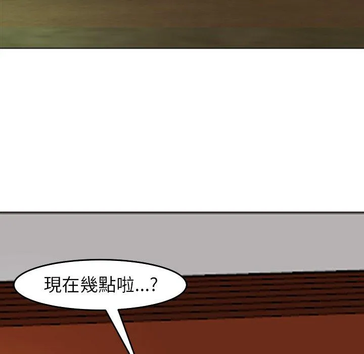 现成老爸 第19话 第226页