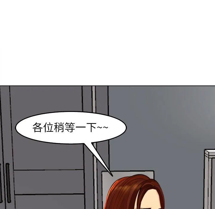 现成老爸 第19话 第57页