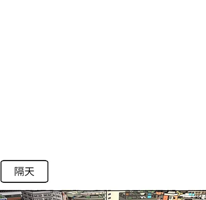 现成老爸 第19话 第119页