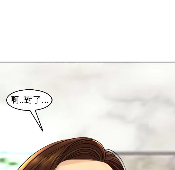 现成老爸 第19话 第275页