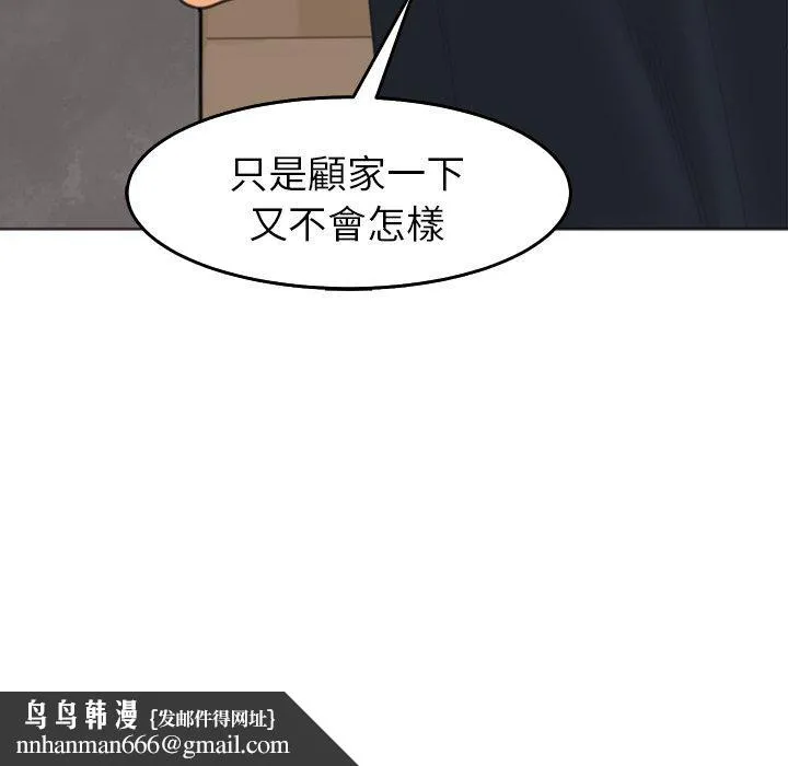 现成老爸 第19话 第159页