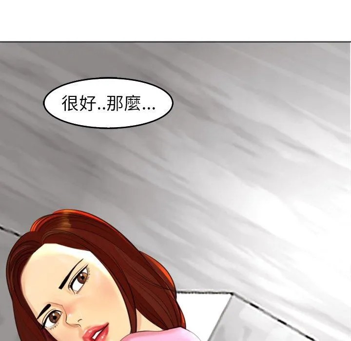 现成老爸 第19话 第130页