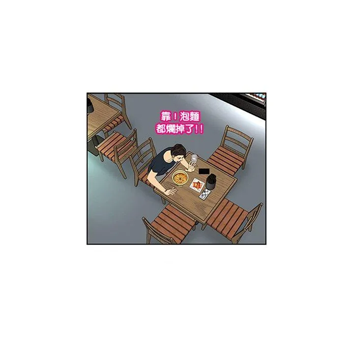 现成老爸 第19话 第297页