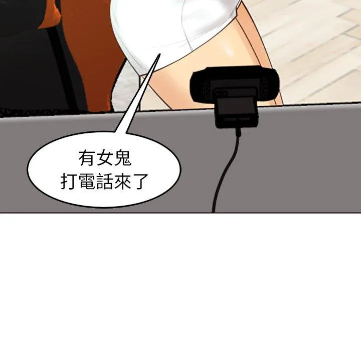 现成老爸 第19话 第59页
