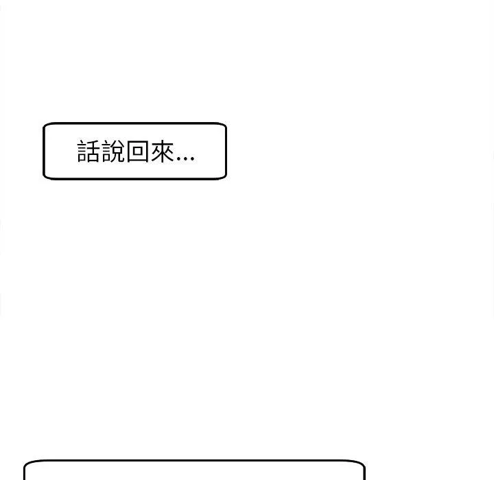 现成老爸 第19话 第249页