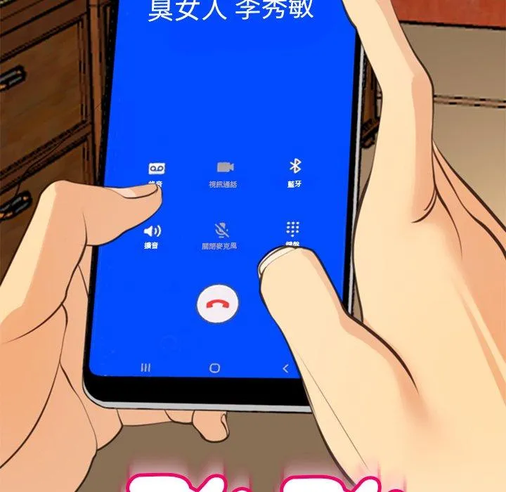 现成老爸 第19话 第29页